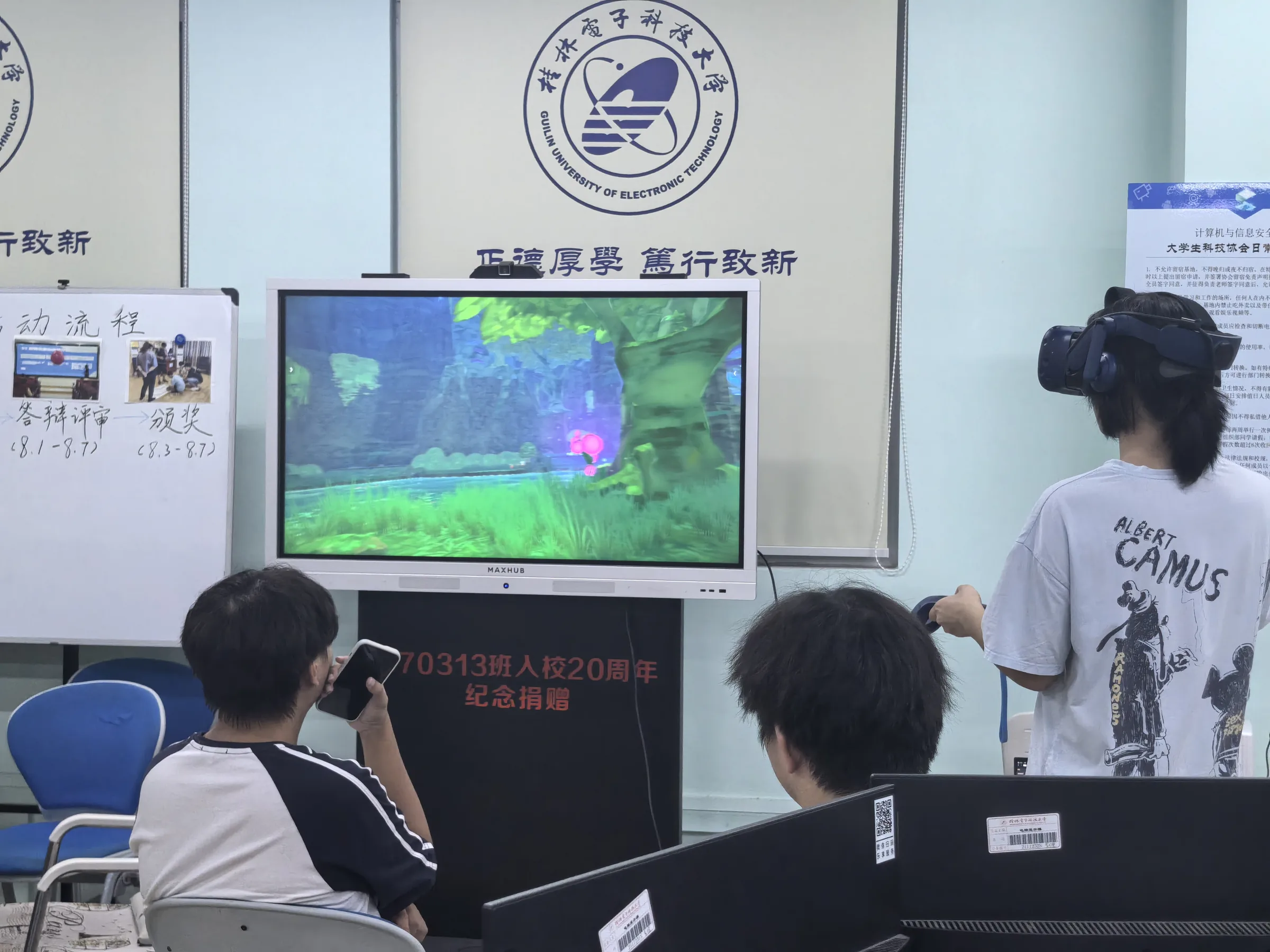 招新 VR 现场